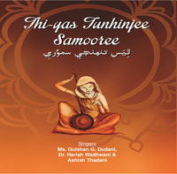 Audio-CD / Sindhi / Bhajans / Thi -Yas Tunhinjee Samooree
