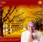 DVD / Sindhi / Lectures / The Power Of Prayer