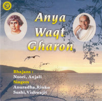 Audio-CD / Sindhi / Bhajans / Anya Waqt Gharon