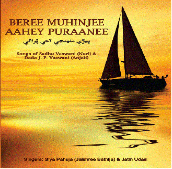 Audio-CD / Sindhi / Bhajans / Beree Muhinjee Aahey Puranee