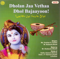 Audio-CD / Sindhi / Bhajans / Dholan Jaa Vethaa Dhol Bajaayoon