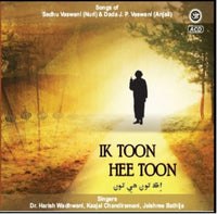 Audio-CD / Sindhi / Bhajans / Ik Toon Hee Toon