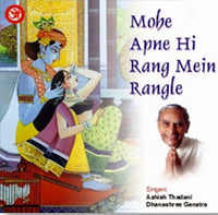 Audio-CD / Sindhi / Bhajans / Mohe Apne Hi Rang Mein Rang Lay