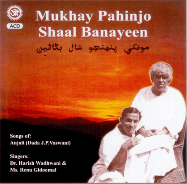 Audio-CD / Sindhi / Bhajans / Mukhay Pahinjo Shal Banayeen