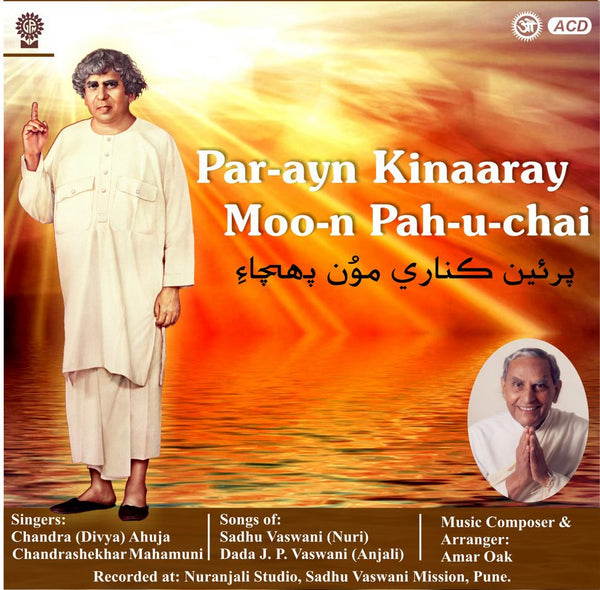 Audio-CD / Sindhi / Bhajans / Par-ayn Kinaaray Moo-n Pah-u-chai