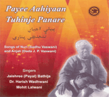 Audio-CD / Sindhi / Bhajans / Payee Aahiyaan Tuhinje Panare