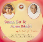 Audio-CD / Sindhi / Bhajans / Santan Dar Te Aa-un Bikhari