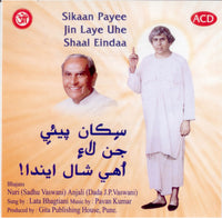 Audio-CD / Sindhi / Bhajans / Sikaan Payee Jin Laya Uhe Saal Eindaa