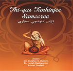 Audio-CD / Sindhi / Bhajans / Thi -Yas Tunhinjee Samooree