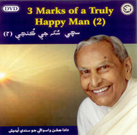 DVD / Sindhi / Lectures / 3 Marks Of A Truly Happy Man (2)
