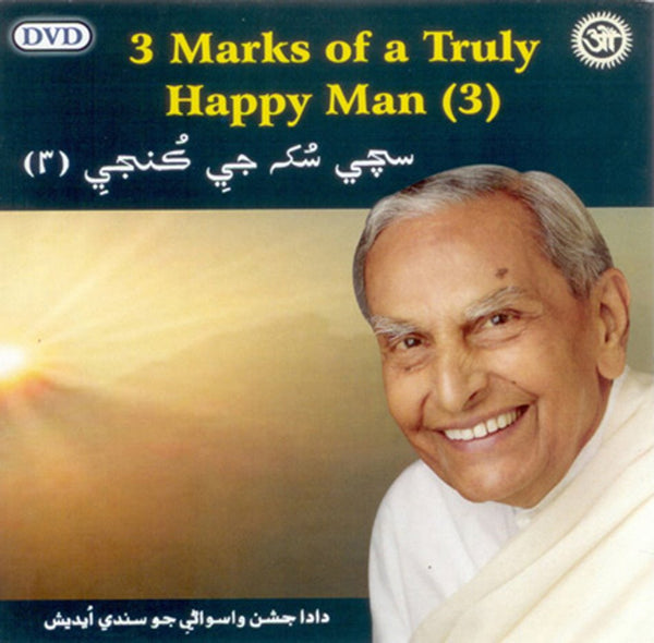 DVD / Sindhi / Lectures / 3 Marks Of A Truly Happy Man (3)