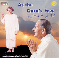 DVD / Sindhi / Lectures / At The Guru's Feet