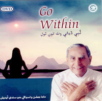 DVD / Sindhi / Lectures / Go Within