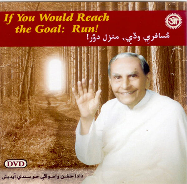 DVD / Sindhi / Lectures / If You Could Reach The Goal:Run !