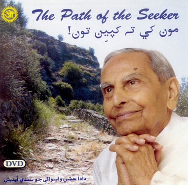 DVD / Sindhi / Lectures / The Path Of The Seeker