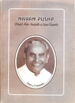 Navan Pushp  - Bhajans In English