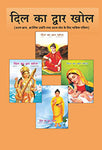 Dil Ka Dwaar Khol (Hindi) - Annual Subscription